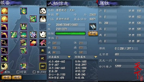 天子奕剑加点_奕剑加点_奕剑加点
