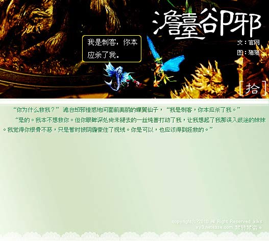 重温感动:主角故事之【澹台却邪】