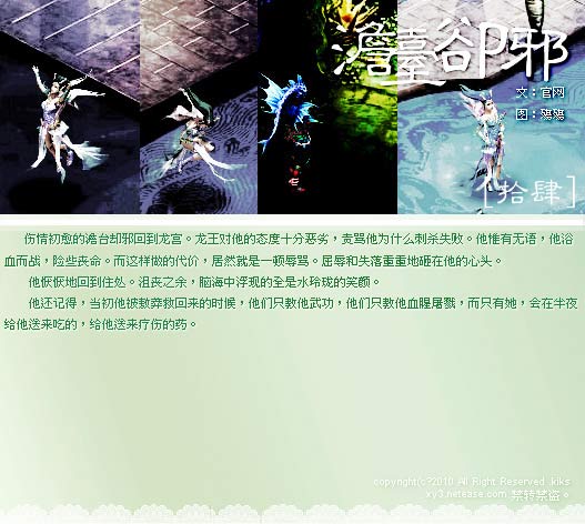 重温感动:主角故事之【澹台却邪】