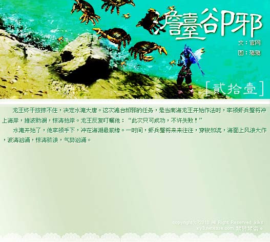 重温感动:主角故事之【澹台却邪】