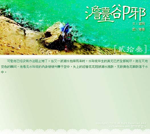 重温感动:主角故事之【澹台却邪】