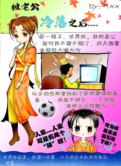 玩家搞笑漫画:飞燕女的《大话西游Ⅱ》之旅_大