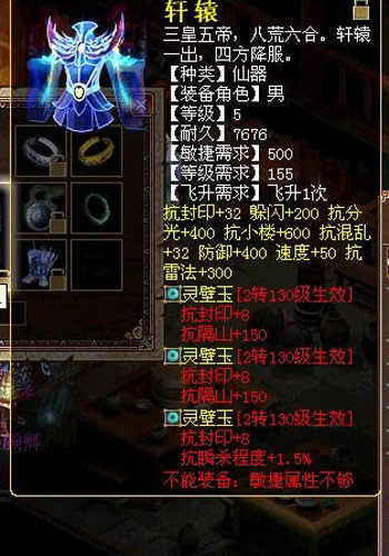 虎啸龙吟五件五阶仙器秀