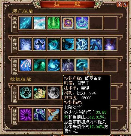大话3强吸装备