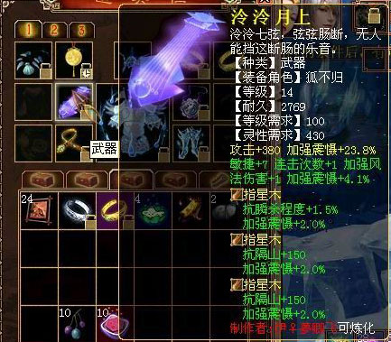 大话3强吸装备