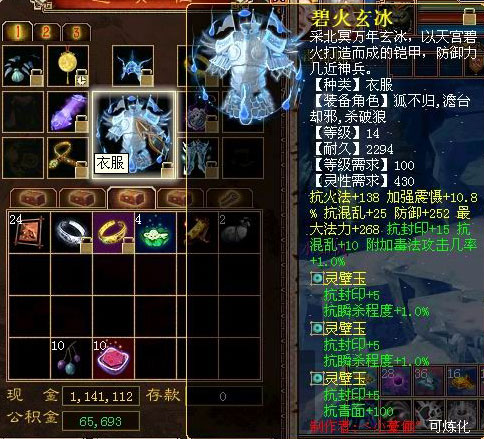 大话3强吸装备