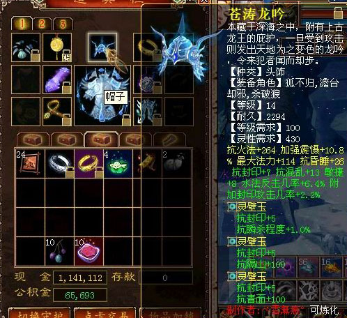 大话3强吸装备