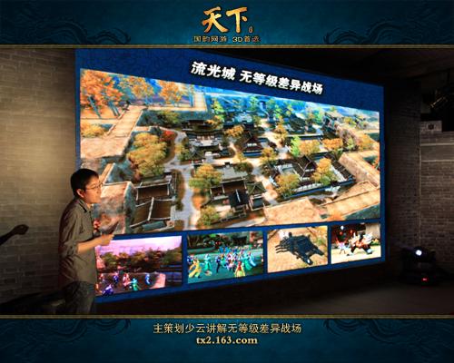 《天下贰》主策划少云