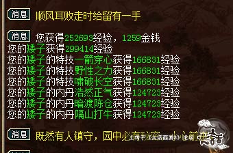 大话西游3辟邪攻略