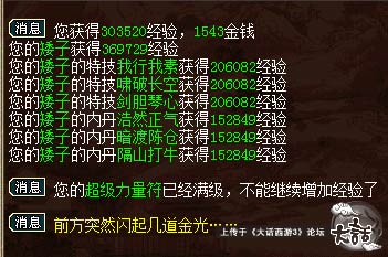 大话西游3辟邪攻略