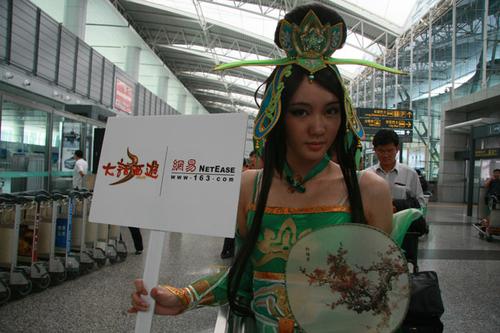 机场接机