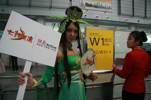 机场接机