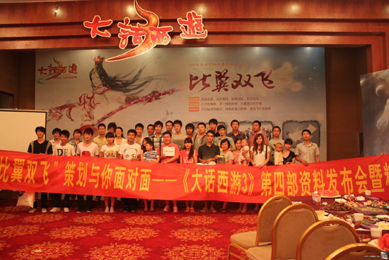 大话西游3资料片郑州发布会