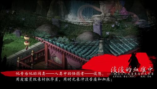 梦幻图文:淡淡的血痕中 - 网易游戏大本营 - 最权