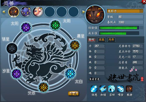 天下3名人堂专访苍穹英睿