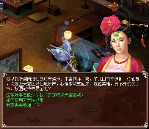 物华天宝玩法介绍