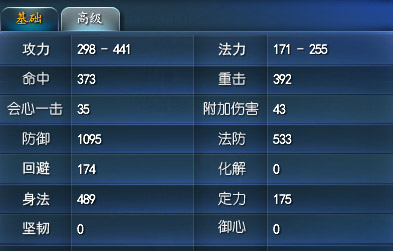 天下3养育系统查看高级属性