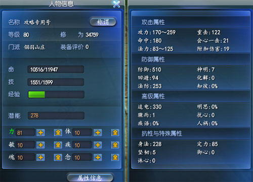 天下3养育系统之如何给孩子穿衣服