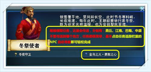 继续领取任务