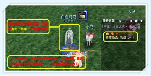 点击NPC出现提示操作
