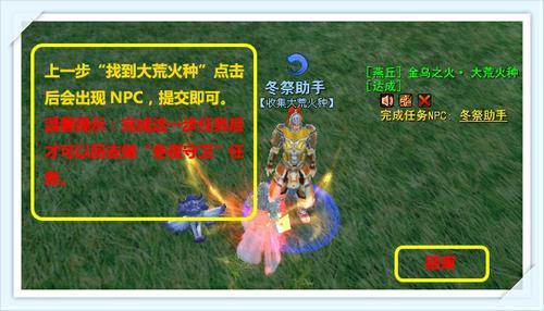完成任务