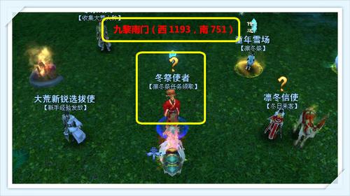找到活动NPC