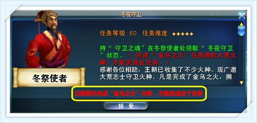 接受任务