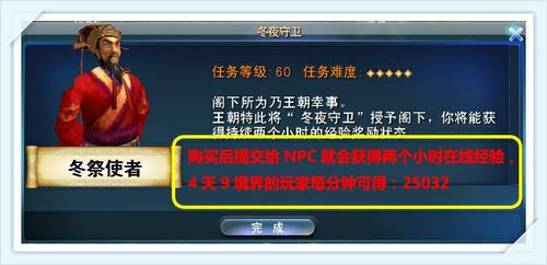 完成任务