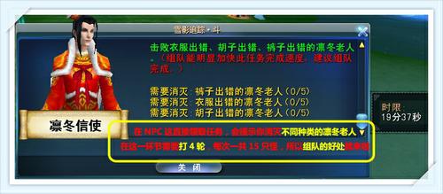 战斗消灭凛冬老人