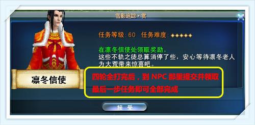 提交任务领取最后一步