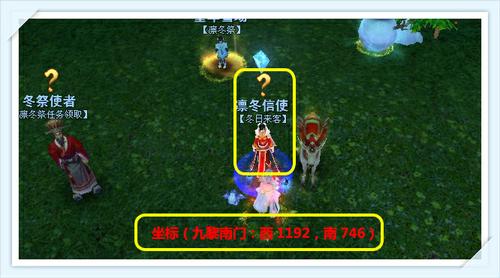 找到NPC