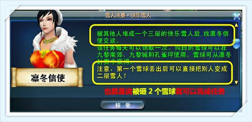 接受任务