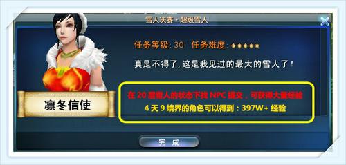 完成任务