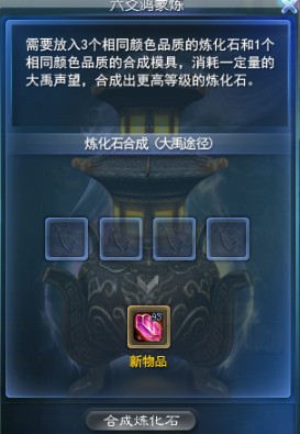 得到新物品