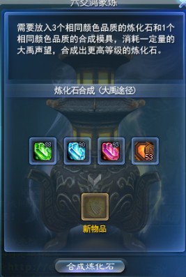 再次炼化