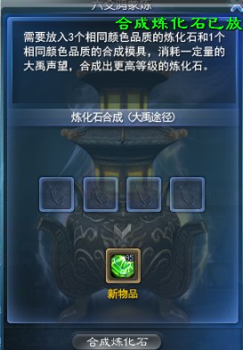 得到新物品