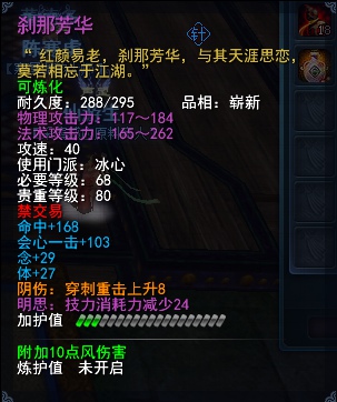 天下3冰心家的冰心孩子装备选择刹那芳华