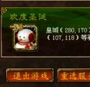 退出游戏界面更新