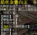玉佩、戒指相关更新