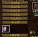 装备作坊进阶