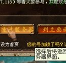 新增“重选服务器”功能