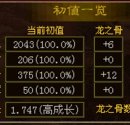 守护信息界面优化
