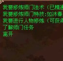 师门任务更新