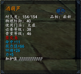 【天下3新手攻略】门派副手类装备搭配推荐
