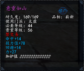 【天下3新手攻略】门派副手类装备搭配推荐