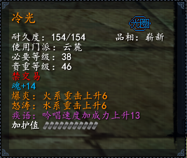 【天下3新手攻略】门派副手类装备搭配推荐