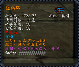 【天下3新手攻略】门派副手类装备搭配推荐