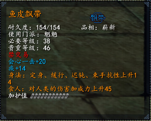 【天下3新手攻略】门派副手类装备搭配推荐