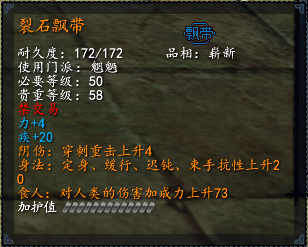 【天下3新手攻略】门派副手类装备搭配推荐