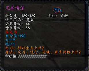 【天下3新手攻略】门派副手类装备搭配推荐
